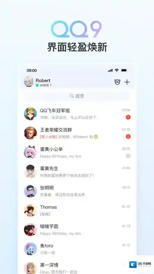 QQ发图