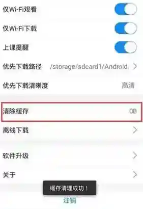 腾讯课堂界面