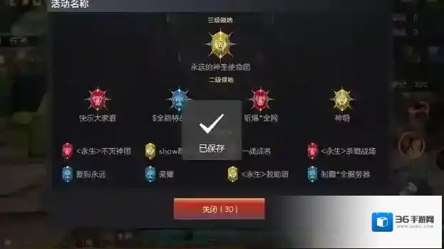 帝国战纪阵营