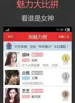 想恋爱信息