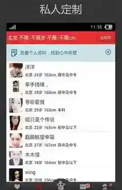 想恋爱用户