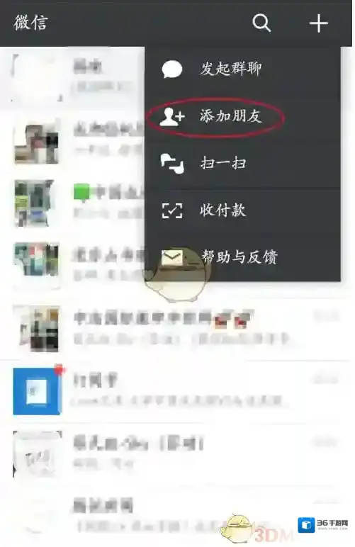 微信点击
