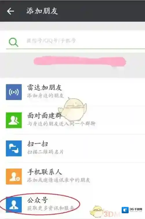 微信模板