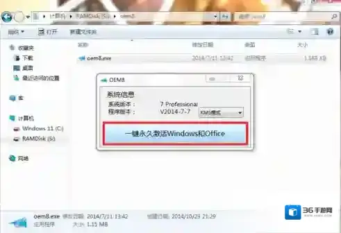 数据执行保护