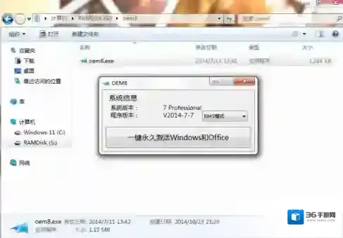 激活工具