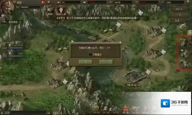 攻城掠地玩家