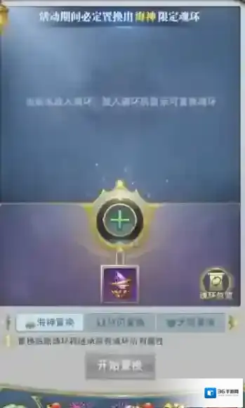斗罗大陆迷海幻界怎么过