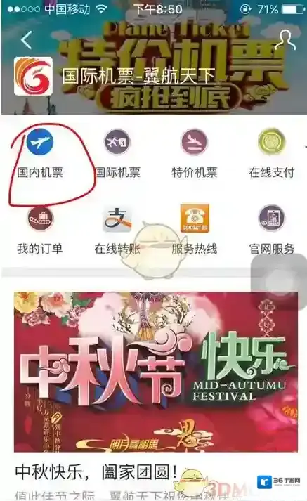 支付宝的事