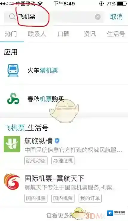 支付宝城市