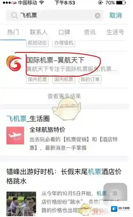 支付宝信息