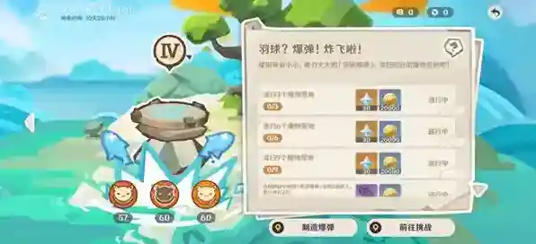 原神魔物
