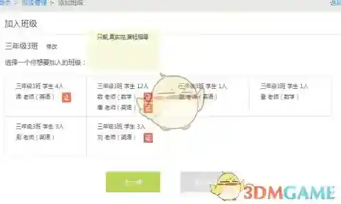 一起作业姓名