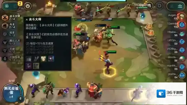 云顶之弈决斗大师