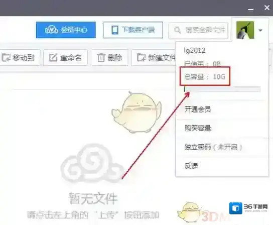 微云点击