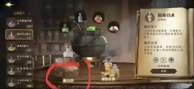 哈利波特魔法觉醒入学任务奖励是什么