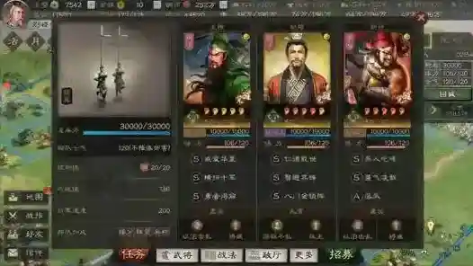 三国志战略版后期战法排名