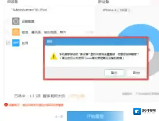 iTools资料