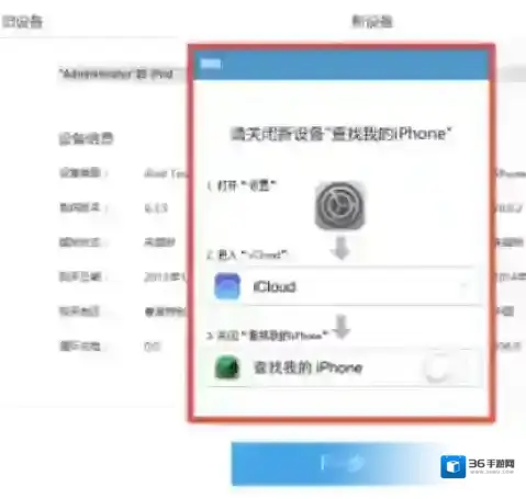 iTools操作流程