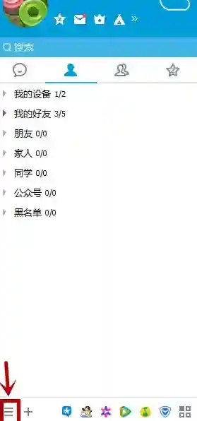 QQ发送