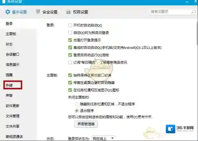 QQ如图