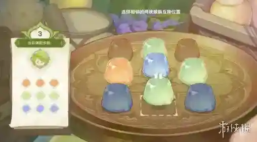 原神对调