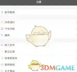 墨迹天气修改昵称