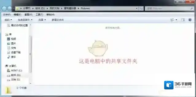 雷电模拟器电脑文件夹