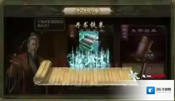 攻城掠地水镜庵怎么获取兵书