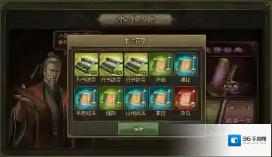攻城掠地水镜