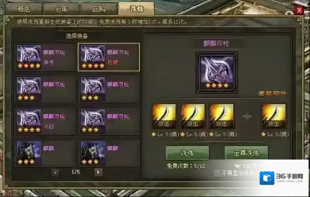 攻城掠地利用