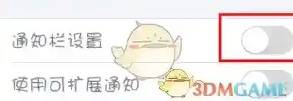 墨迹天气显示