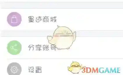 墨迹天气通知栏