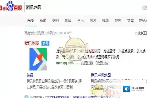 腾讯地图测距