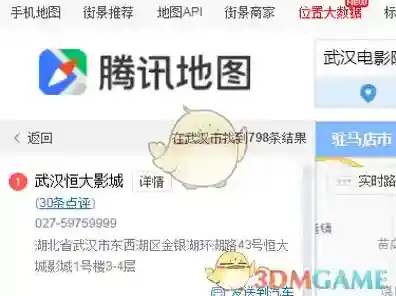 腾讯地图地图