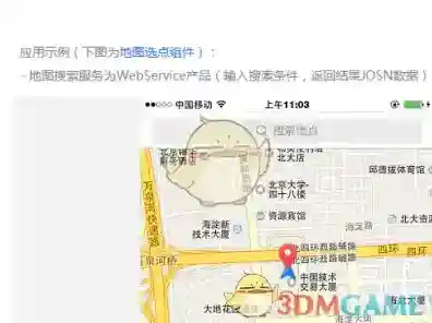 腾讯地图打开