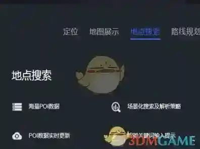 腾讯地图点击