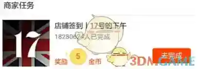 淘宝网兑换