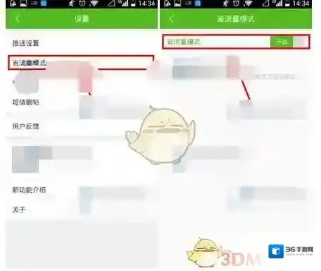 赶集生活流量