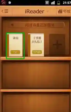 掌阅红色