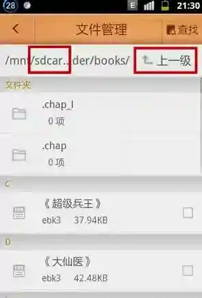 掌阅书籍