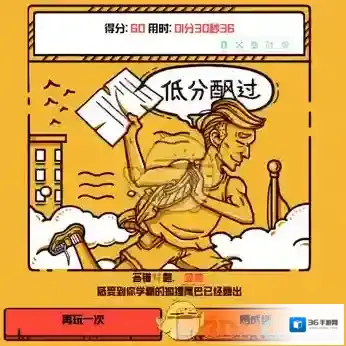 新浪微博热搜