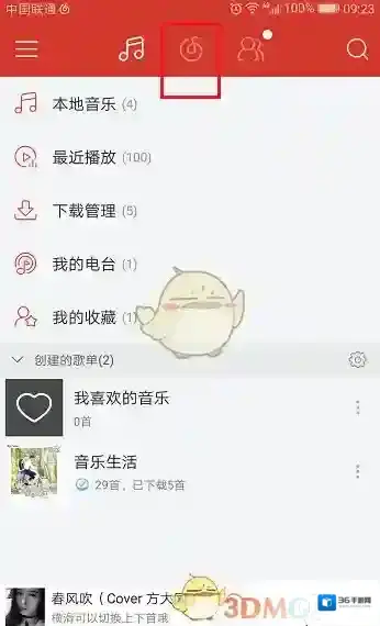 网易云音乐如下图所示