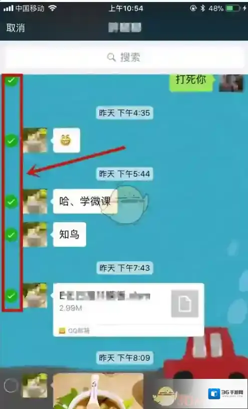 微信聊天记录