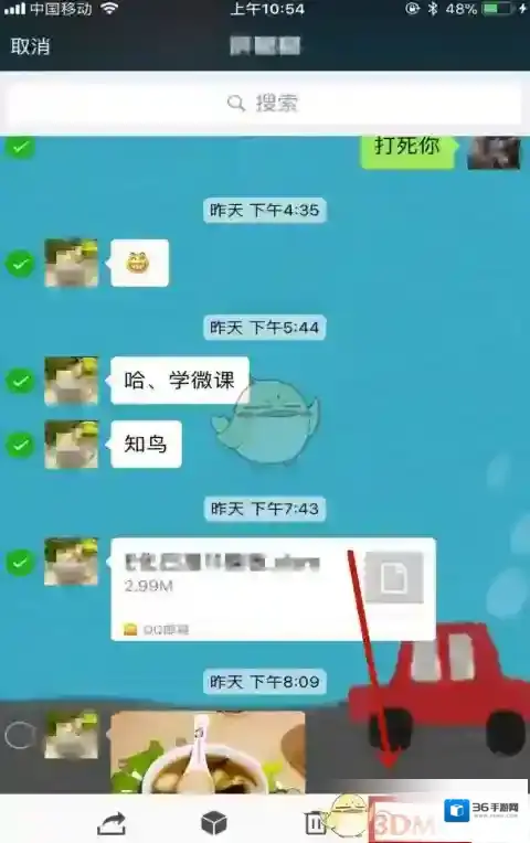 微信邮件