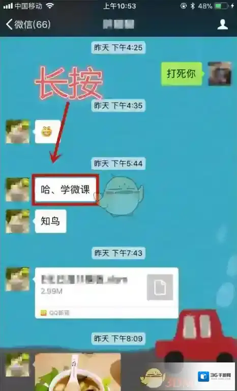 微信点击