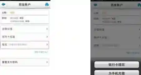 艺龙旅行票款