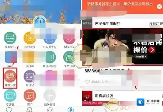 旺信集分宝