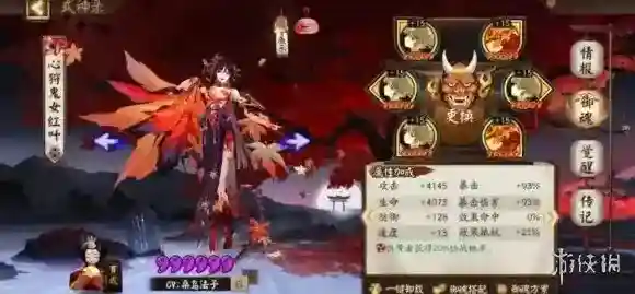 阴阳师属性