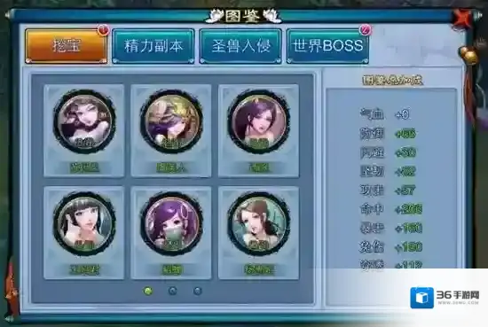 仙剑奇缘生命