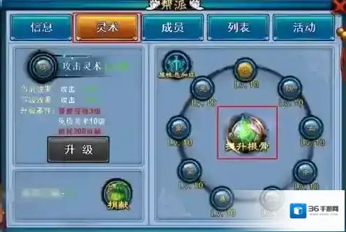 仙剑奇缘技能